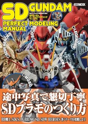 Hobby Japan SD Gundam Perfect Modeling Manual (Hobby Japan Mook