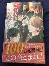 Japanese Manga Shueisha Jump Comics Amuse rare and this sound! 7, NEW