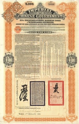 100 Imperial Chinese Government 5% Tientsin-Pukow Railway Loan 1908 Uncanceled