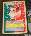 1997 POKEMON JPN TOPSUN BLUE BACK EEVEE