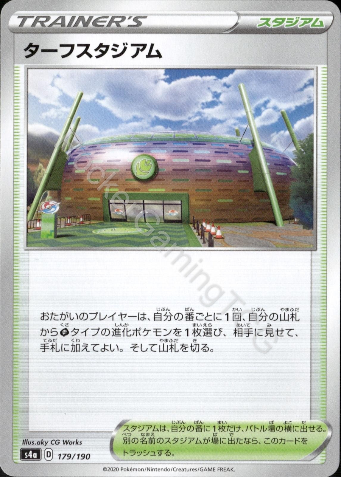 Turffield Stadium 179/190 S4a Shiny Star V Pokemon Japanese NM