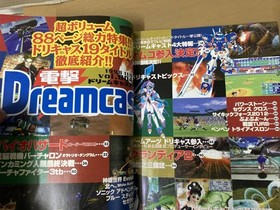 Dengeki Sega Saturn VOL.30 1998.11/6 Virtua Fighter Grandia 2 /X20