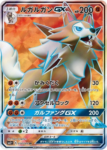 Pokemon Card Japanese Darkrai GX SR SM2+ 055/049 PSA10 | eBay