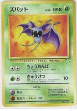 Pokemon TCG Zubat - No. 041 - Japanese Fossil Set