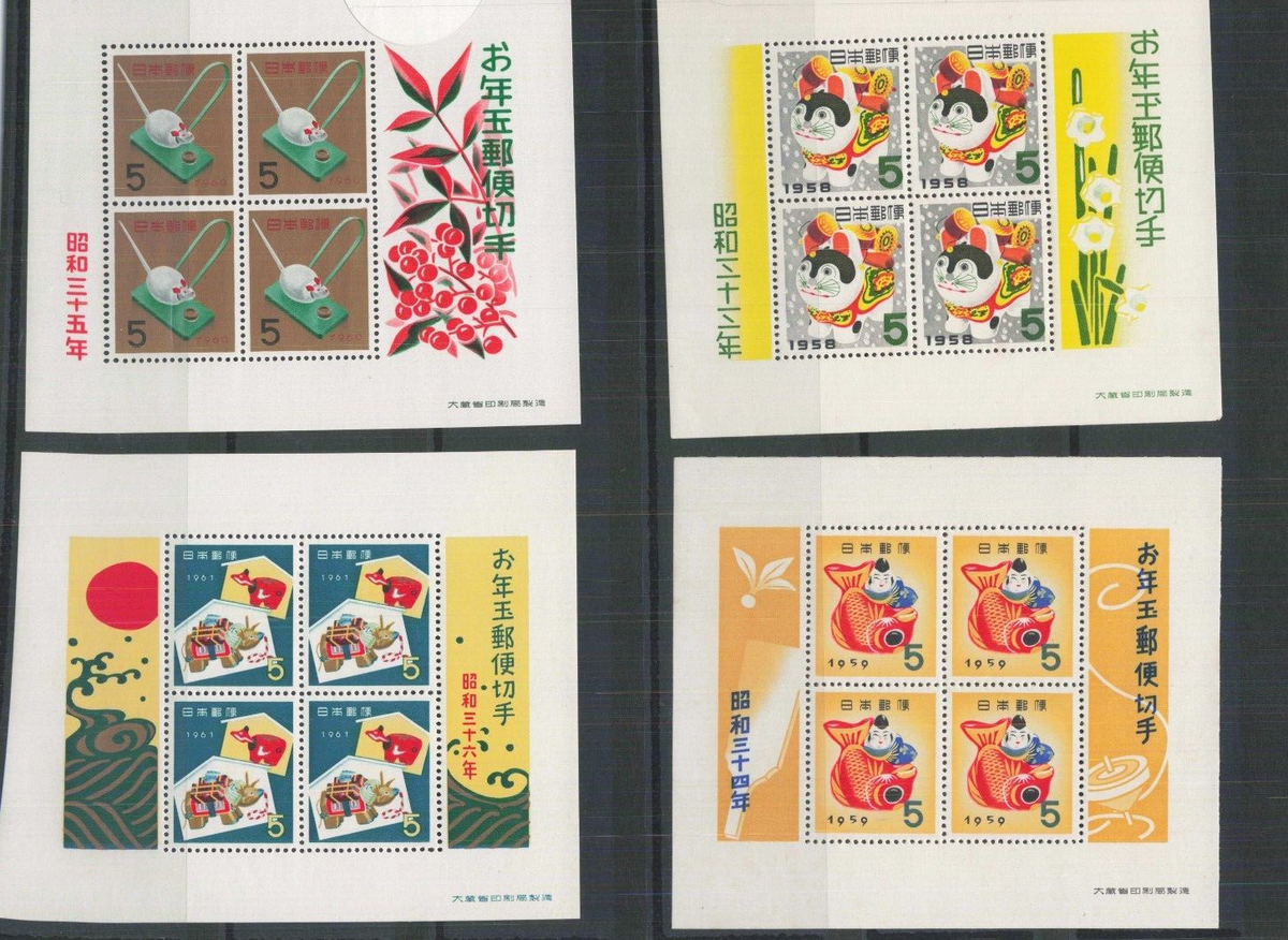 1957-1960 New Year's present postage stamp 4 Sheets Unused Japan