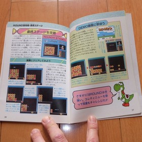 Strategy Guide Famicom Yoshi's Cookie Winning Strategy Family Computer FC Yoshi'