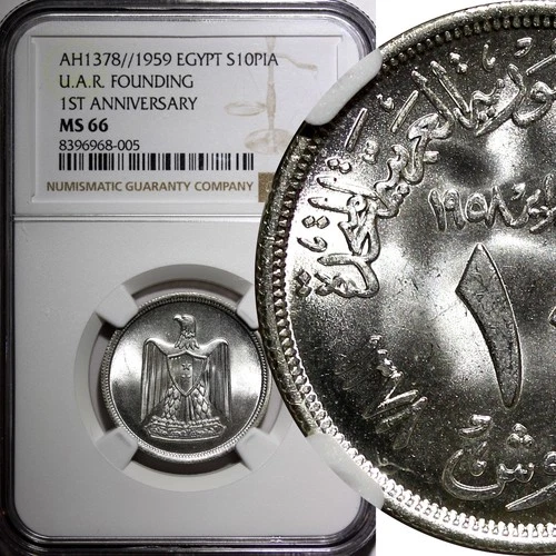 EGYPT Silver AH1378 1959 10 Piastres NGC MS66 1st anniv. UAR TOP GRADED KM# 392
