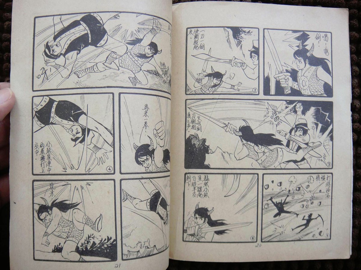 9) 1970's Vintage Hong Kong Chinese Comic 