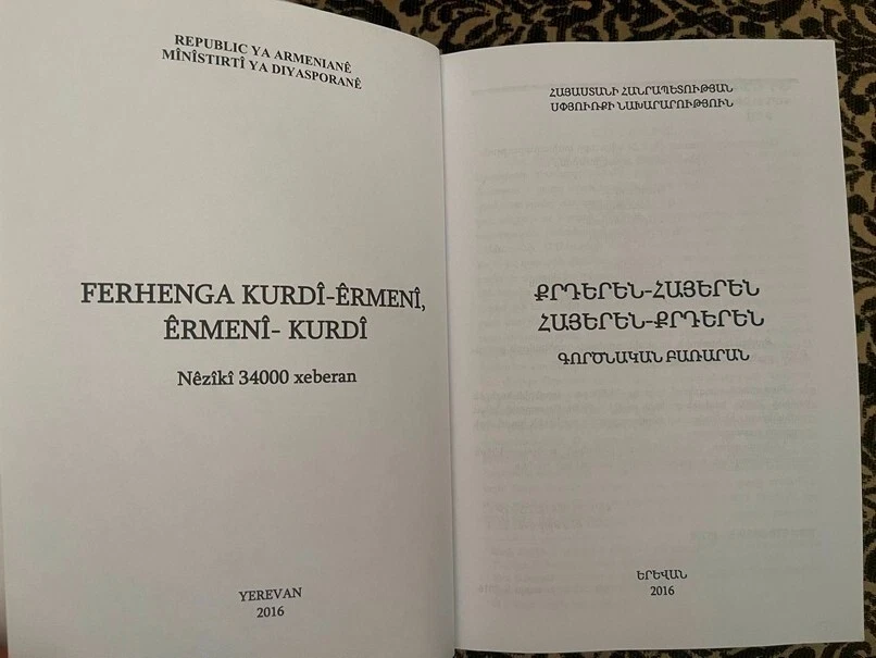 Kurdish- Armenian/ Arm-Kurdish dictionary; Քրդերեն Հայերեն բառարան; Ermenî-Kurdî - Image 3 of 4
