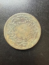 Ottoman Empire 40 para, 1255 (1839)