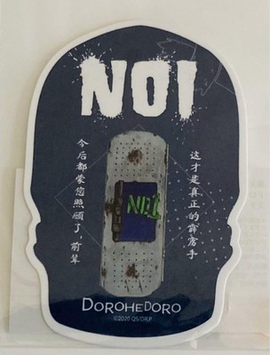 Rare Dorohedoro Noi Sticker Rakuten Collection Winning Item