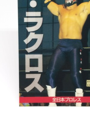 The Lacrosse All Japan Wrestling Card BBM 1996 NO.63 Very