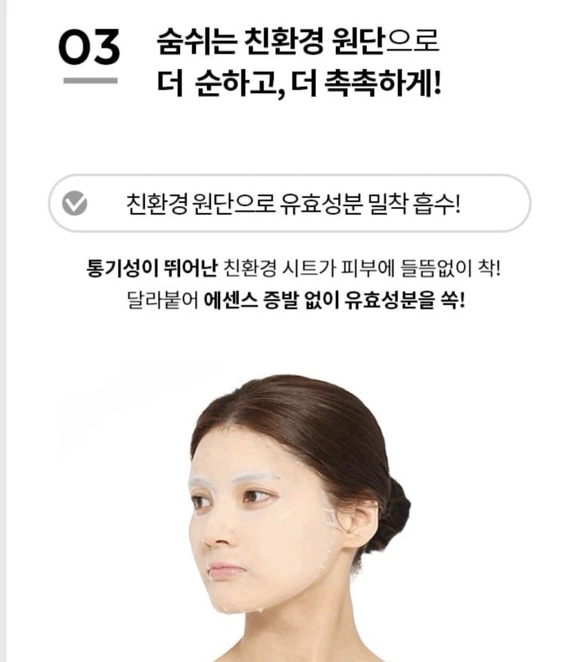 MISSHA Airy Fit Hoja Mascarilla Arroz 20EA Mascarilla Facial Paquete Ampolla Tipo Iluminadora Foto 4 de 4