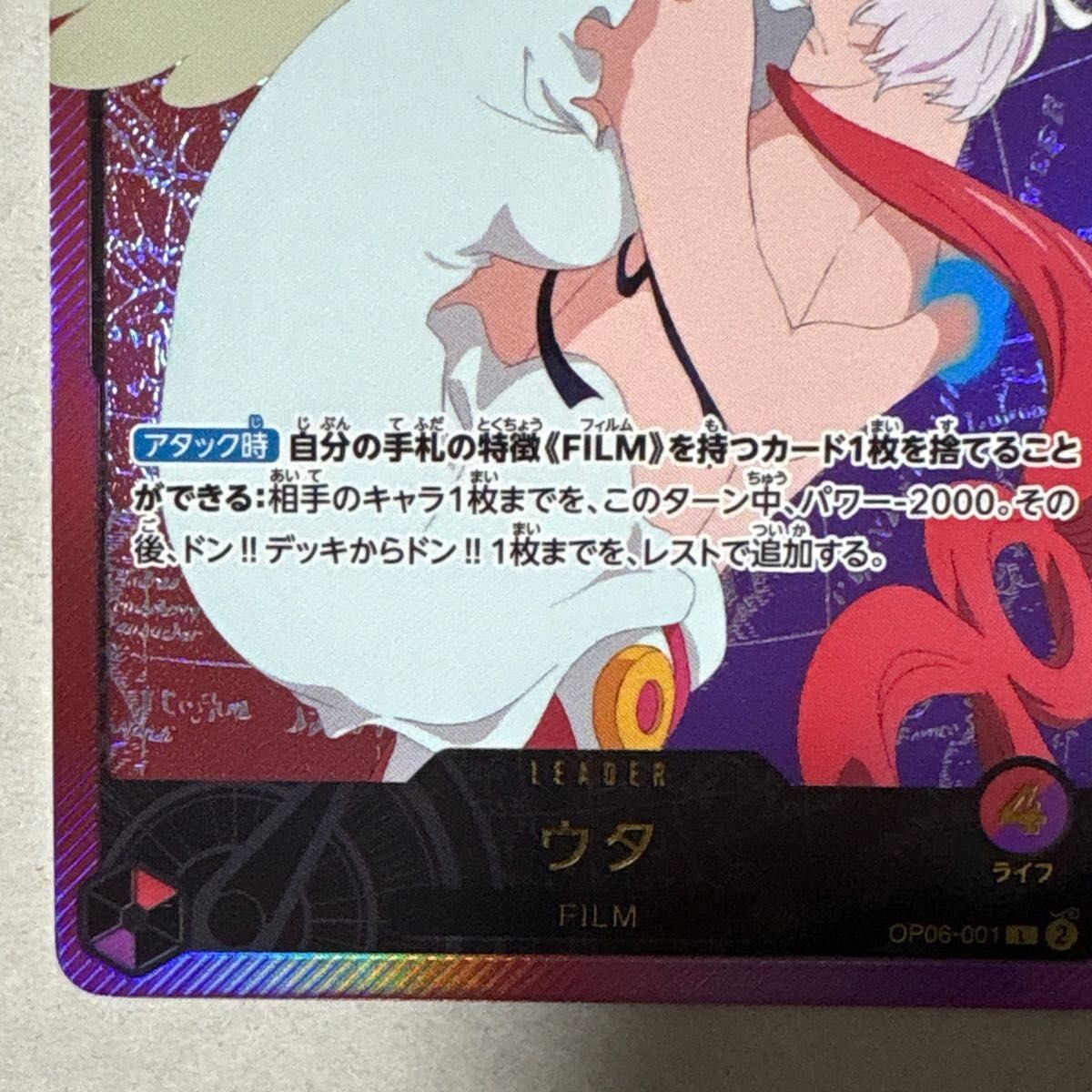 Uta L OP06-001 EB02 Parallel Anime 25th Collection ONE PIECE Card