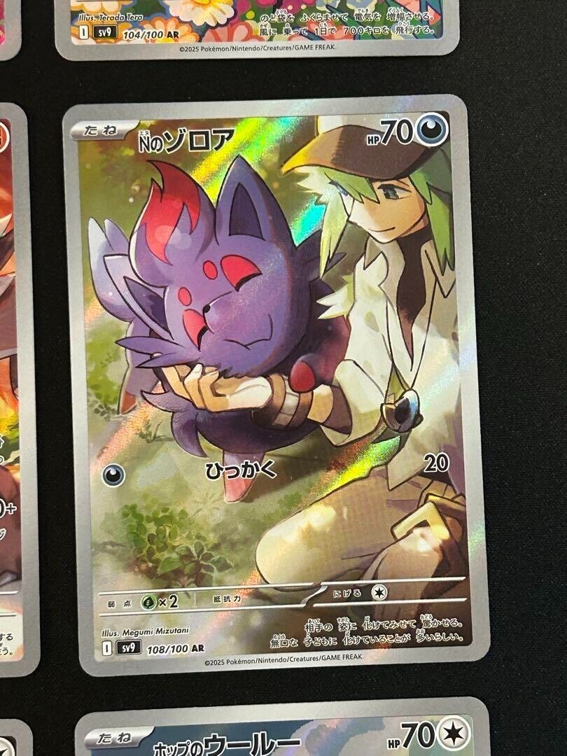 AR Battle Partners Full Complete AR 101-112/100 set sv9 AR Battle Partners Full Complete AR 101-112/100 set sv9