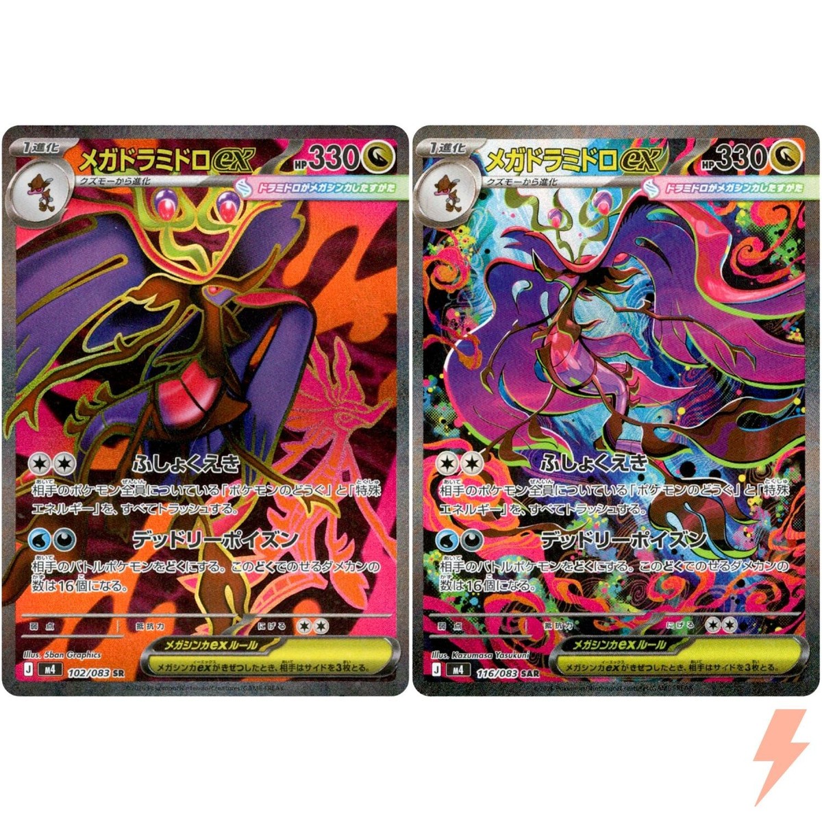 Mega Dragalge ex SR SAR Set 102-116/083 M4 Ninja Spinner - Pokemon