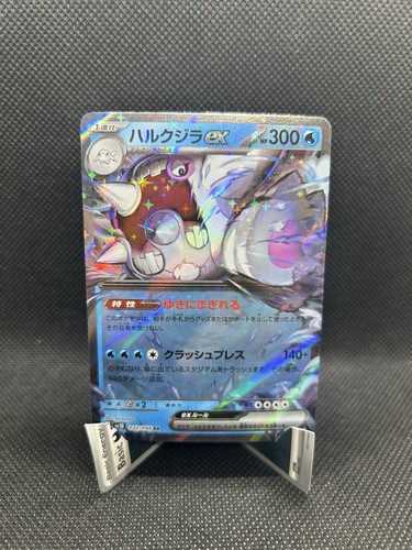 Pokémon Cetitan ex 113/098 Sv10: The Glory of Team Rocket Super Rare Holo JP