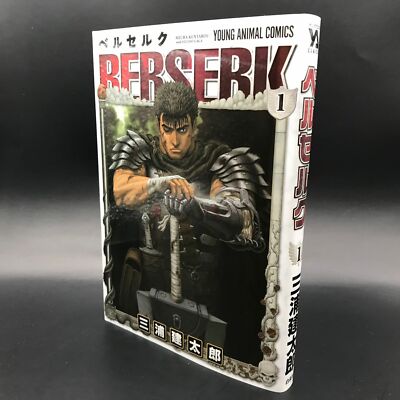 BERSERK Vol. 1 Previous Versions Cover Japanese Language Anime