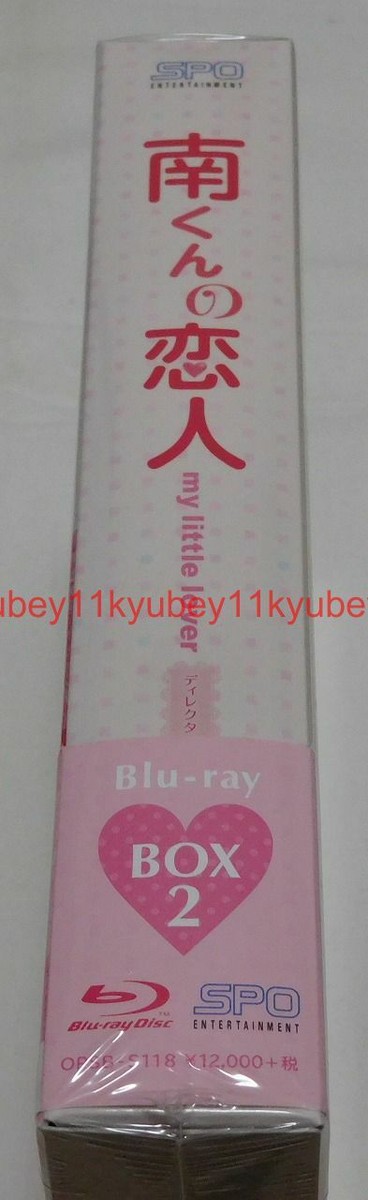 Minami Kun No Koibito My Little Lover Director's Cut Edition Blu