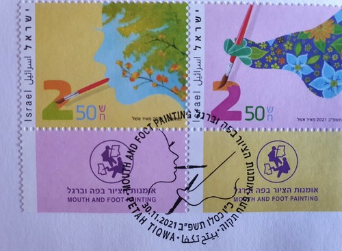 ISRAEL 2021 MOUTH & FOOT Pioning FDC Art Artist - Bild 2 von 2