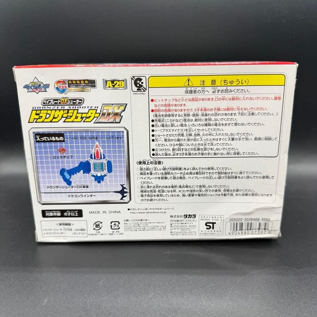 A-29 Dranzer Shooter DX Bakuten Shoot Beyblade DX Shooter | eBay
