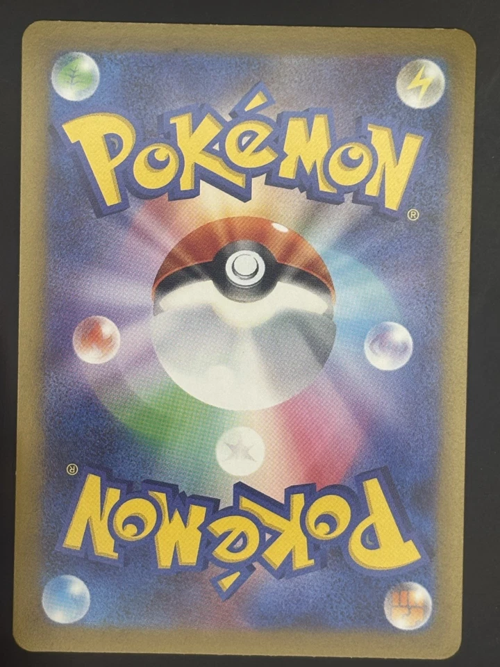 Swalot 062/102 Sv7: Stellar Miracle Regular (Japanese) - Image 2 of 2