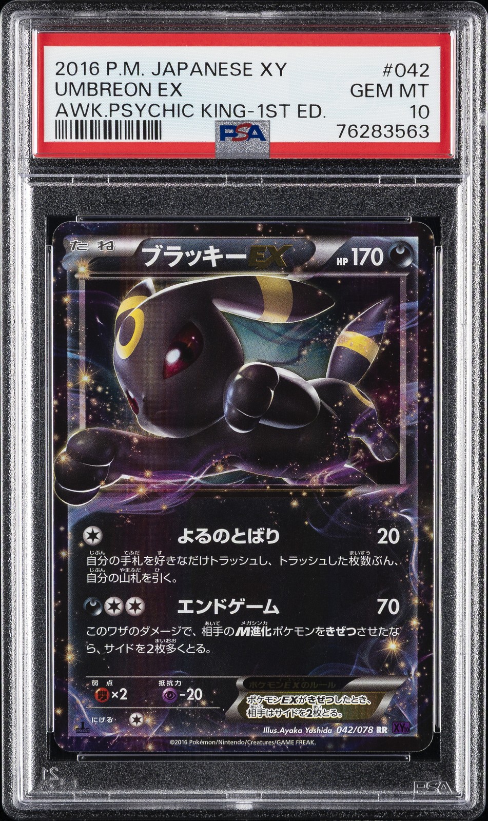 2016 POKEMON JPN XY AWAKENING PSYCHIC KING 1ST ED #042 UMBREON EX PSA 10