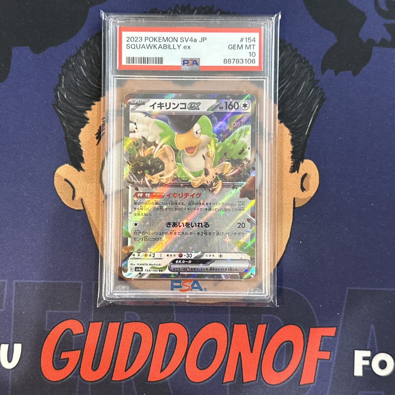 💎PSA 10 GEM MINT 2023 Pokemon Japanese SV4a Shiny Treasure SQUAWKABILLY EX #154