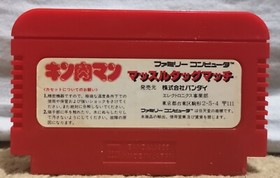 Kinnikuman Muscle Tag Match Bandai Nintendo Famicom