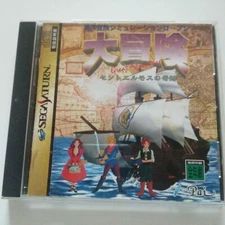 SEGA SATURN SS Daibōken Great Adventure Simulation Video game with OBI USED