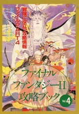 Strategy Book FC RPG Role Playing Game Final Fantasy II Strategy Book Vol.4