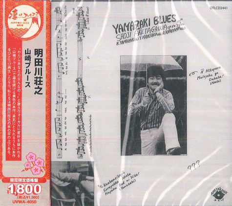 CD SHOJI AKETAGAWA Yamazaki Blues (Limi UVWA4050 OCTAVE-LAB JAPAN