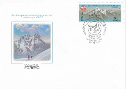 Mountain Georgian Mount Kazbek Exotic Climbing Camps Russian Mint FDC Cover 1987