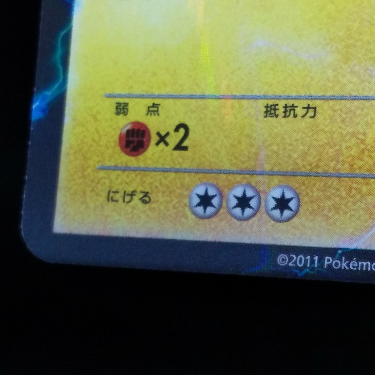 Zekrom EX Pokemon Card Game Holo 009/018 BKZ Japanese Zekrom EX Pokemon Card Game Holo 009/018 BKZ Japanese