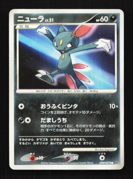 Sneasel DPBP#270 Space-Time Creation Japanese Pokemon Card TCG