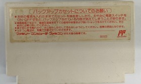 Famicom Software Majin Eiyuu Den Wataru Gaiden Hudson FJq77