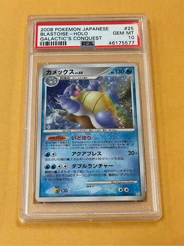 2008 Pokemon Japanese Galactic's Conquest Blastoise Holo #025/096 PSA 10