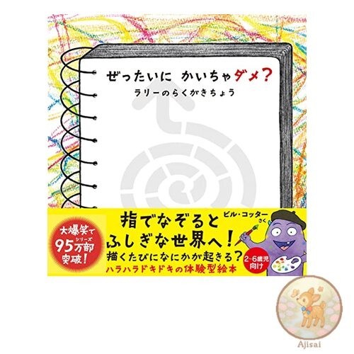 Don't Draw It? Larry's Doodle Book Sanctuary Publishing