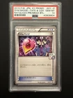 PSA 10 MEGA BATTLE RAYQUAZA GYM BADGE TATE LIZA JAPANESE PROMO POKEMON MJ