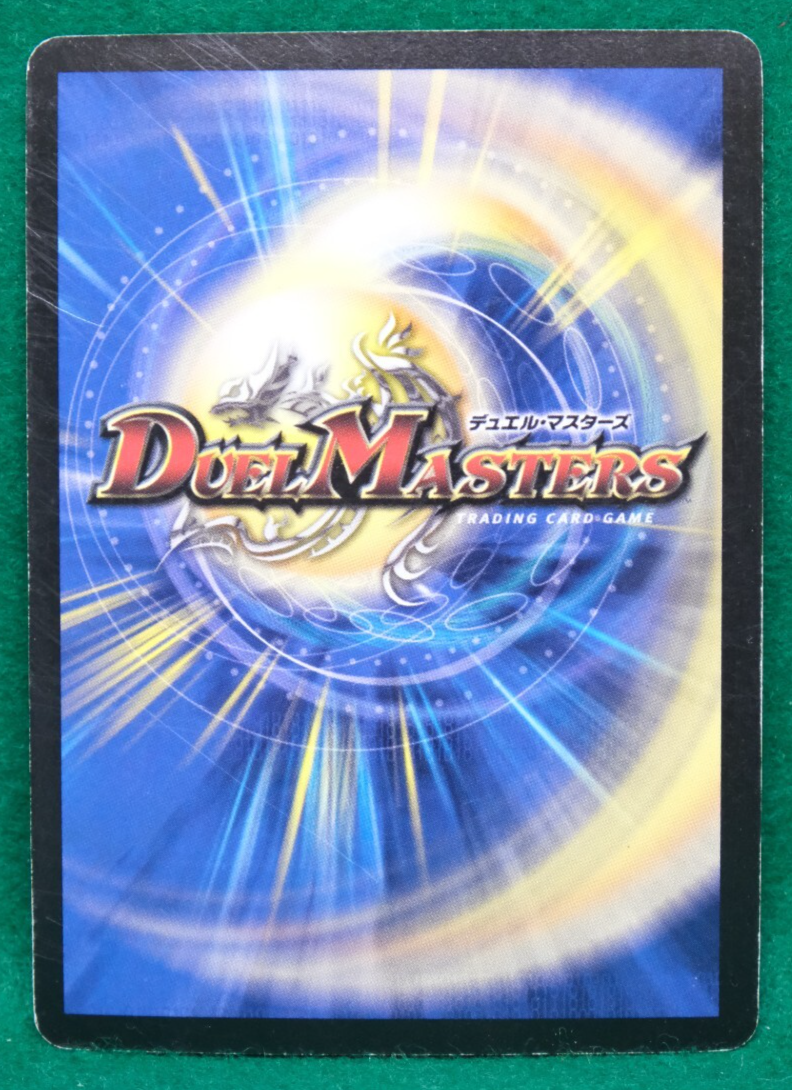Terror Pit Holo 11/14 2008 Shogakukan Duel Masters Card Japanese F
