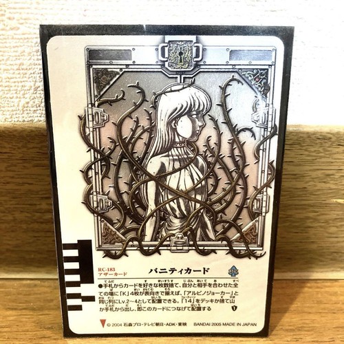 Rouse Card Vanity Trading Kamen Rider Sword Csm White Vintage - Picture 12 of 12