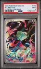 2025 POKEMON MEG EN-MEGA EVOLUTION ILLUSTRATION RARE #133 BULBASAUR PSA 9