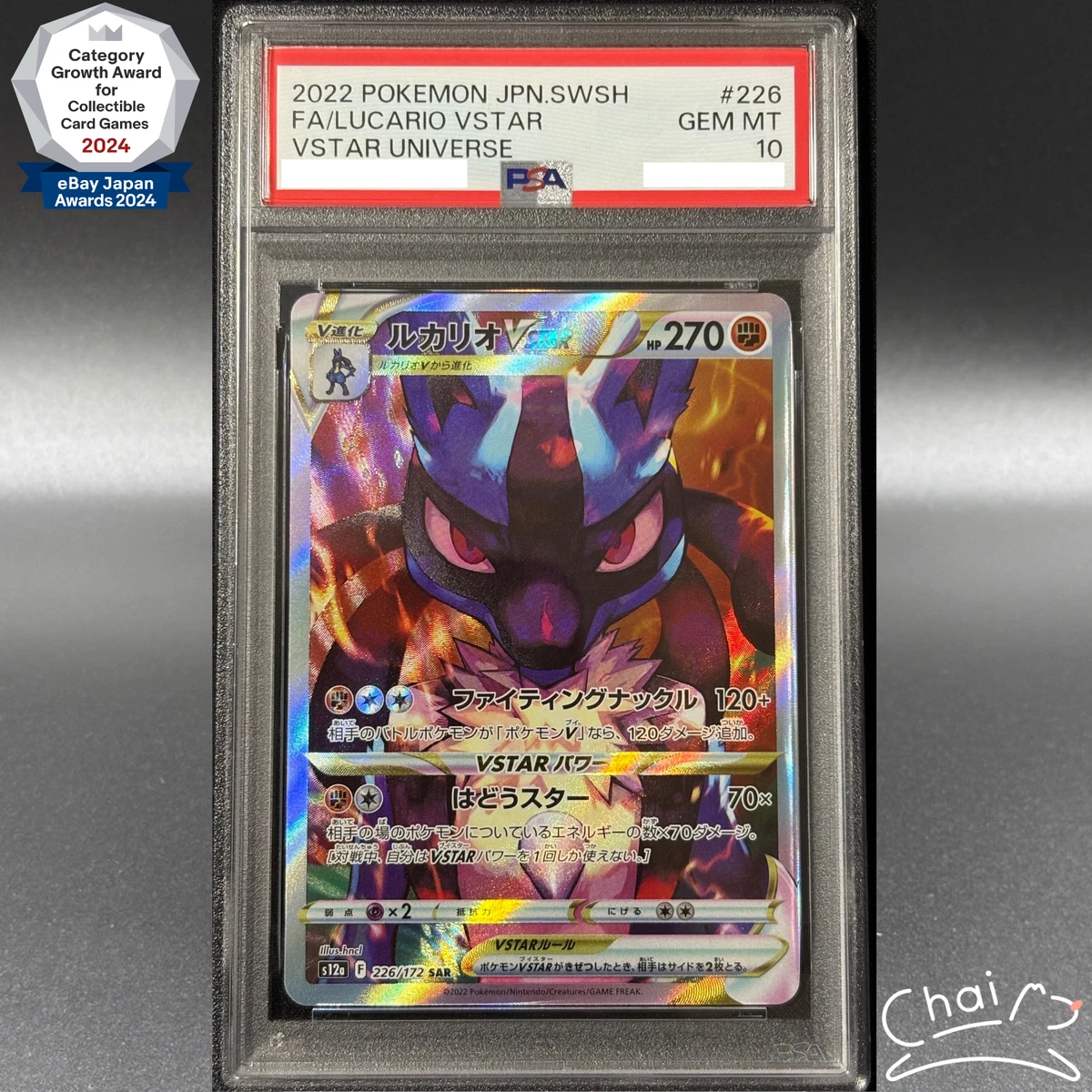 Lucario VSTAR 226/172 S12a: Vstar Universe for sale | eBay