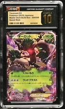👻👻 CGC 10 Pristine Trevenant EX 004/049 MMB Build Speed Style Japanese Pokemon