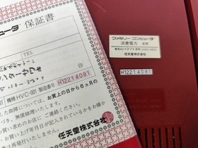 NINTENDO  Famicom NES Console HVC-001 Same Serial Number Manual Box Excellent+