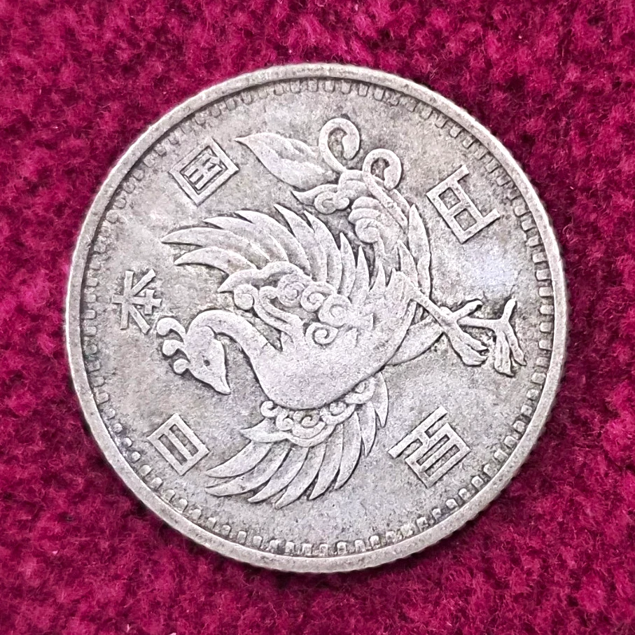 日本硬币100 | eBay
