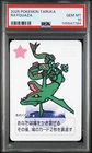 2025 POKEMON TARUKA RAYQUAZA PSA 10