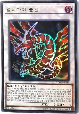yugioh ultimaya tzolkin deck Ultimaya Tzolkin Deck - Yu-Gi-Oh! Arc-V Tag Force Special