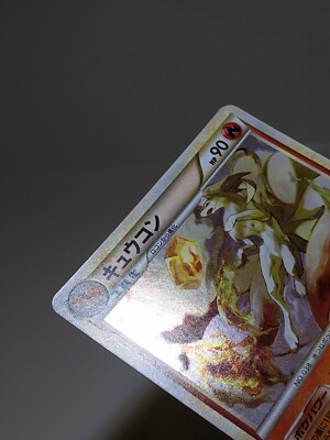 Ninetales 013/070 L1 Holo Heartgold Soulsilver 2009 Japanese