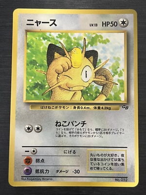 SALE] Meowth No.052 CoroCoro GB Game Boy Promo Japanese Pokemon | eBay